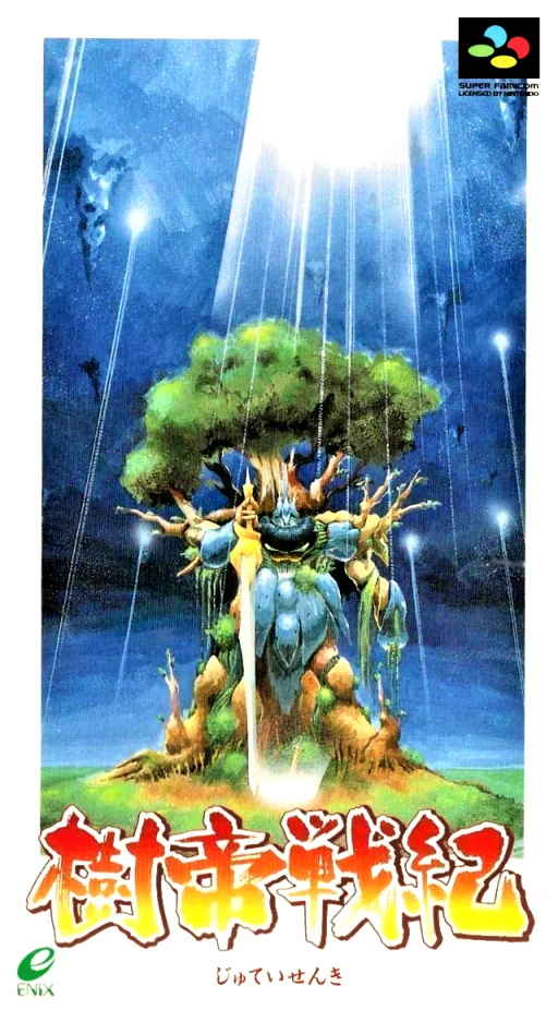 Jutei Senki (Japan)